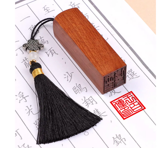 Custom Made Wood Name Seal Stamp - Engraved Your Name